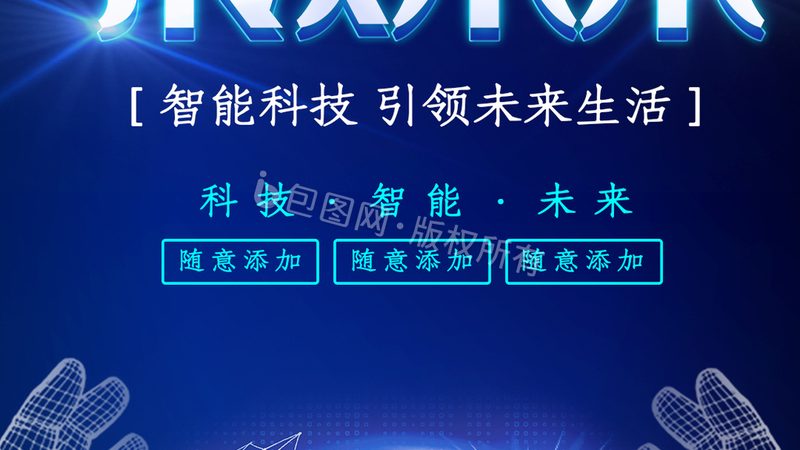 智慧城市物联网项目的技术选型要点